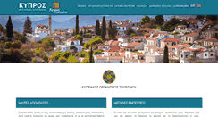 Desktop Screenshot of cyprusshortescapes.com