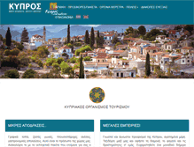 Tablet Screenshot of cyprusshortescapes.com